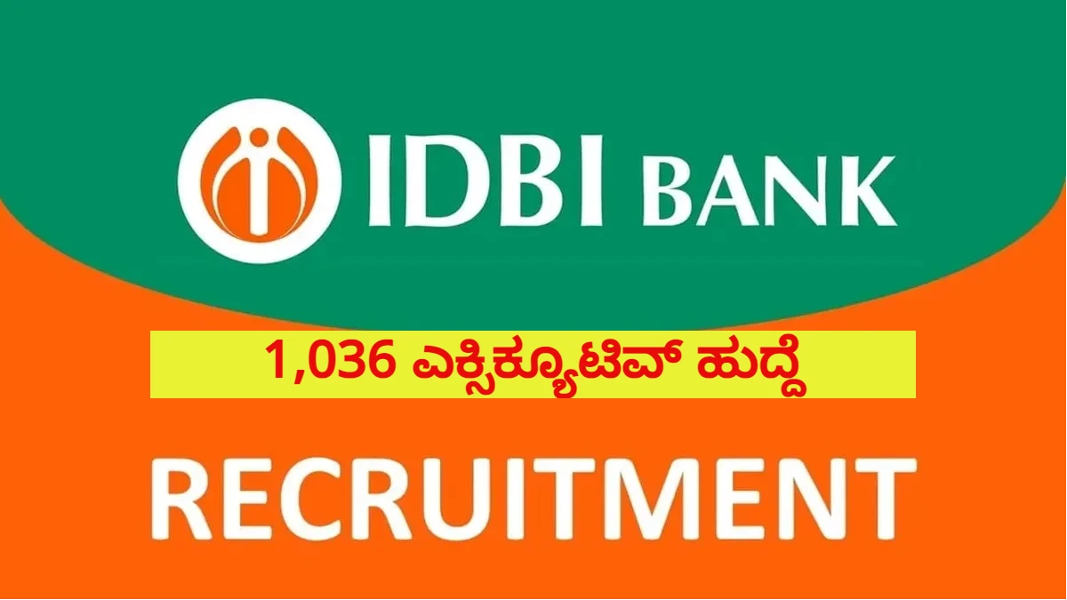 IDBI Recruitment 2023 Executive recruitment notification released details in kannada