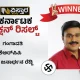 gangavathi constituency assembly election winner janardhana reddy