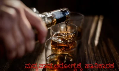 ಎಣ್ಣೆ ಪ್ರಿಯರಿಗೆ ಶಾಕ್‌; ಕರ್ನಾಟಕದಲ್ಲಿ ಮೇ 8 ರಿಂದ ಮದ್ಯ ಮಾರಾಟ ಬಂದ್‌