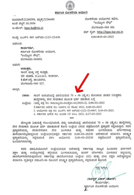  KPSC Recruitment 2023 expected release motor vehicle inspector notification shortly