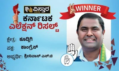 Krishnarajapet Election Results Srinivas ST Winner
