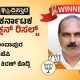 Kundapura assembly Election Results winner Kiran kumar kodgi