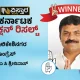 Pulakeshinagar Election Results A C Srinivas Winner