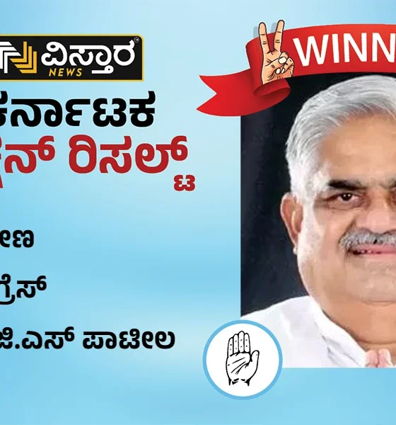 ron assembly constituency winner congress gs patil