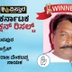 shorapura assembly winner congress raja venkatappa nayaka