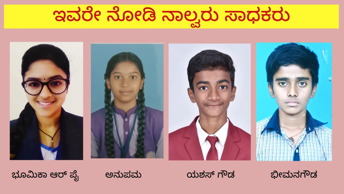 4 Students Top SSLC 10th Results with Perfect 625 Complete List