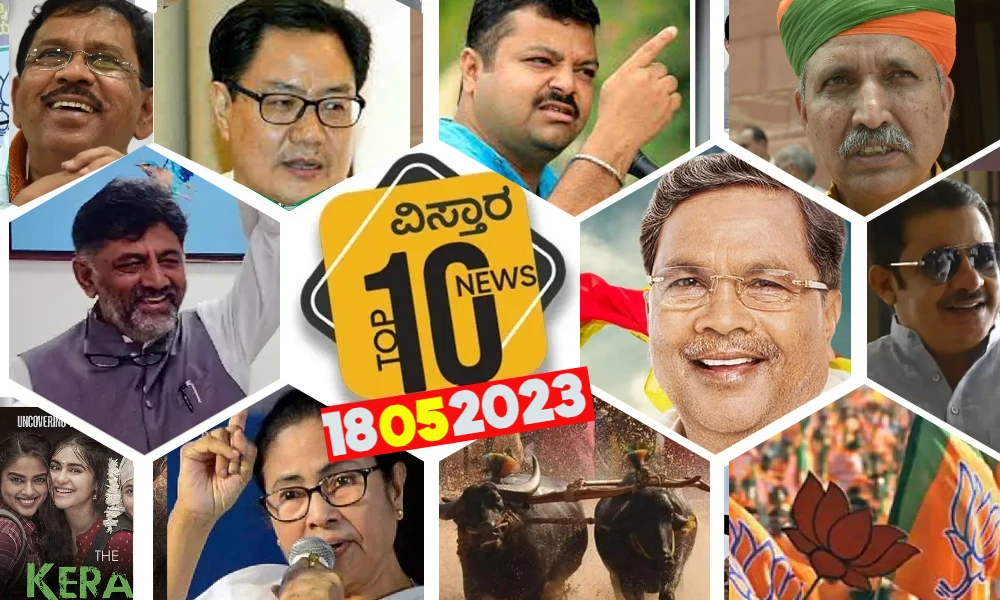 vistara top 10 news congress cm and dcm to sworn in supreme court uphold kambala and more news