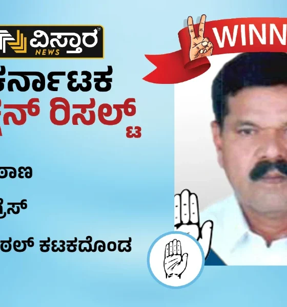 Nagthan constituency assembly election winner vittal katakdhond