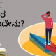 what to study after sslc puc subjects details in kannada