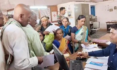 people in Bagalkot bank