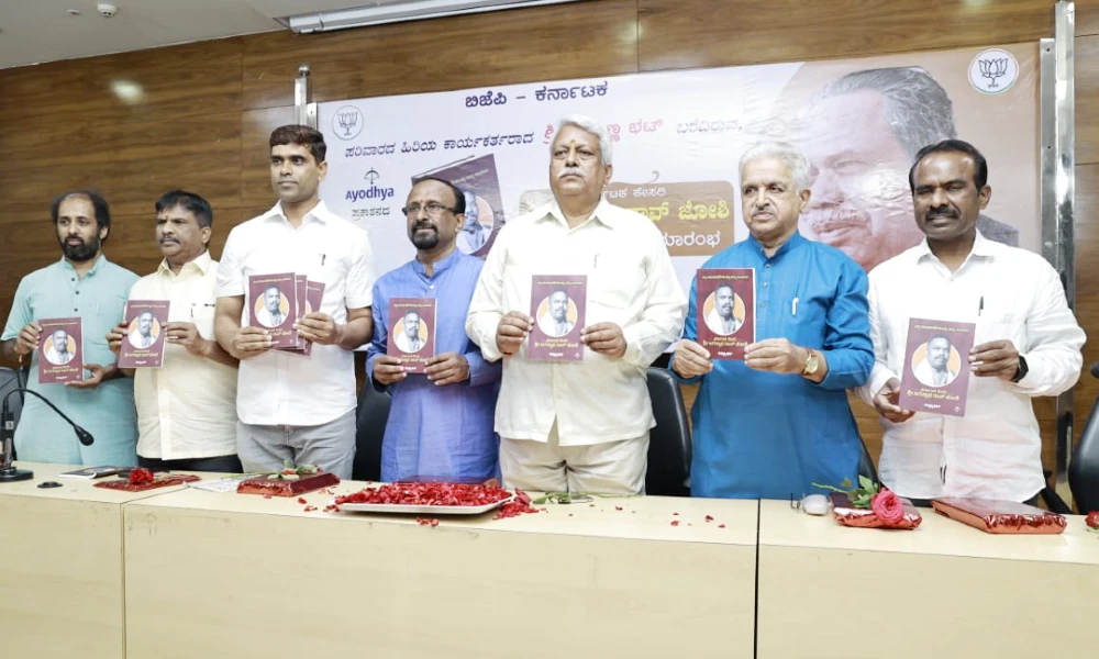 Karnataka Kesari Sri Jagannatha Rao Joshi book released