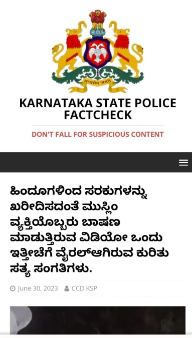 Fact check by Karnataka Police