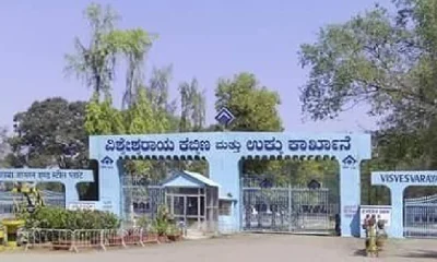 Vishweshwaraiah Iron and Steel Plant bhadravati