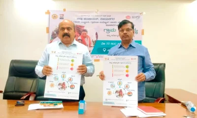 Health campaign awareness poster released by Vijayanagar ZP CEO