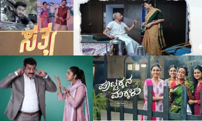 Kannada Serials TRP This Week