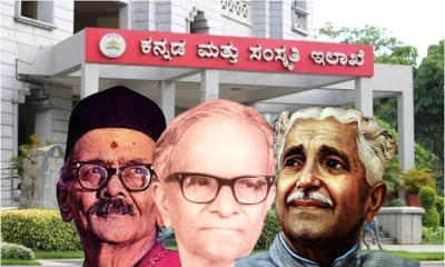 Kannada aand culture meeting