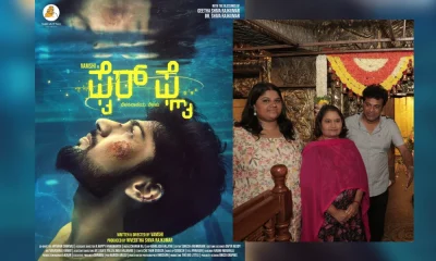 Niveditha Shivarajkumar Firefly cinema