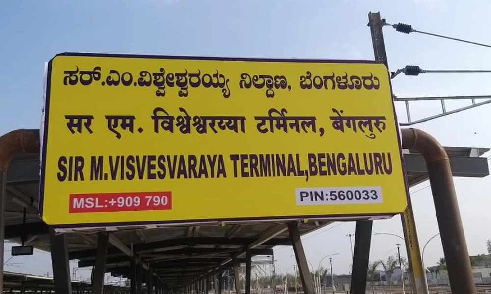 SMVT Railway Station Bengaluru