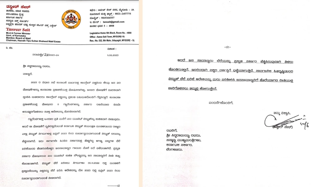 Immediately reduce the electricity tariff Tanveer Sait writes to CM Siddaramaiah