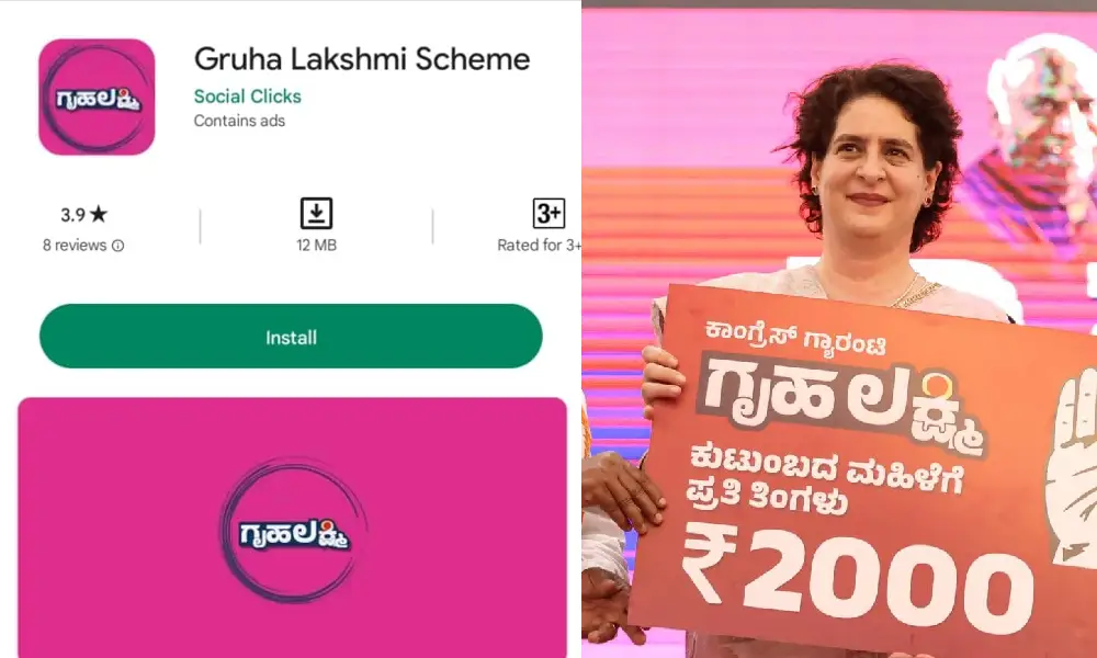 Gruhalakshmi scheme
