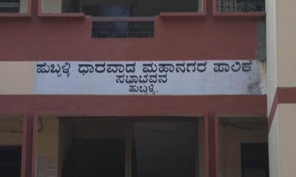 hubli dharawad muncipality