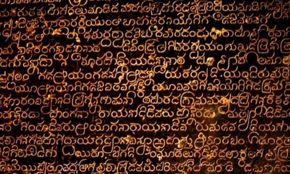 kannada inscription