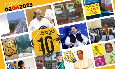 vistara top 10 news congress guarantee schemes implementation started with conditions to rahul tour of USA and more news