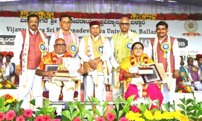 11th Convocation of Ballari VSK Vv Awarded honorary doctorates to two achievers