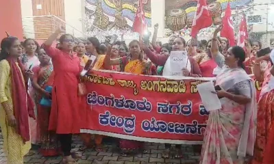 Anganwadi workers protest at bangalore