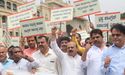 BJP Protest Vidhana Soudha