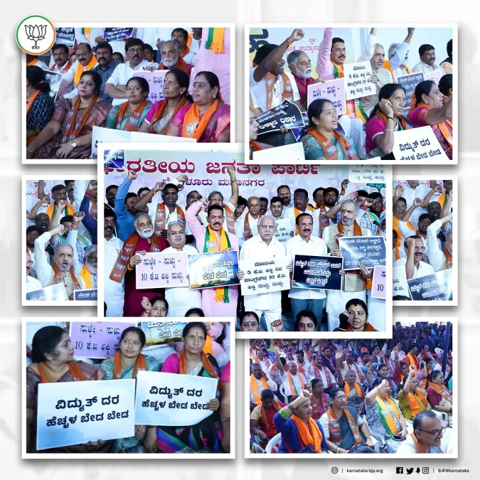 BJP Protest at Freedom park