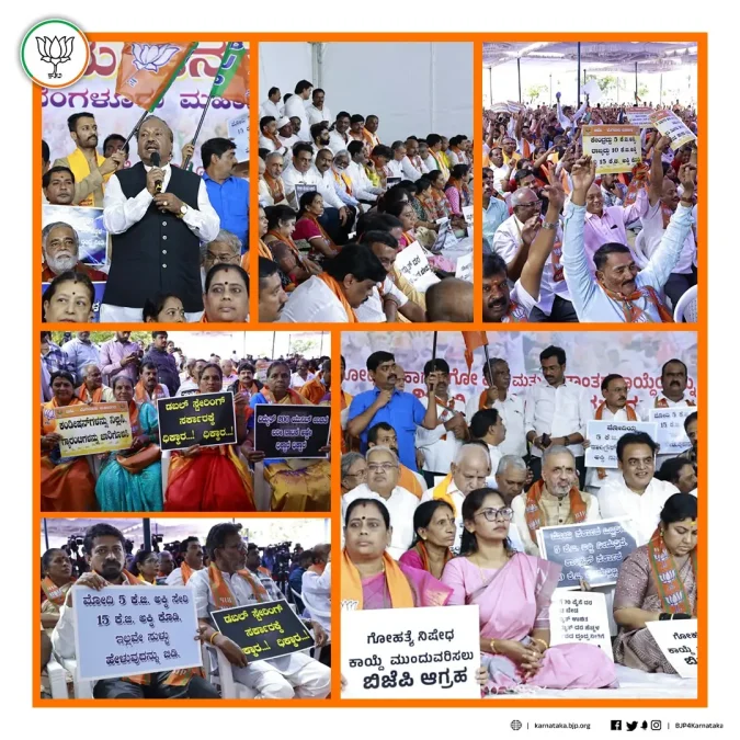 BJP protest against government at freedom Park