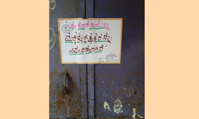 Basavandurga Govt School dilapidated rooms locked at Gangavathi