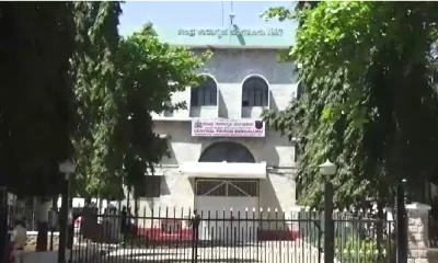 Bengaluru central jail
