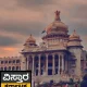 Karnataka Budget 2023-2024