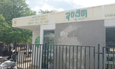 Chakkajere Indira Canteen
