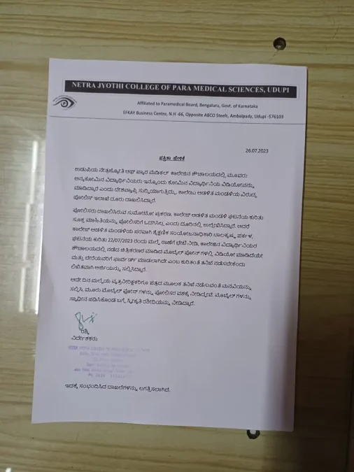 Udupi college letter