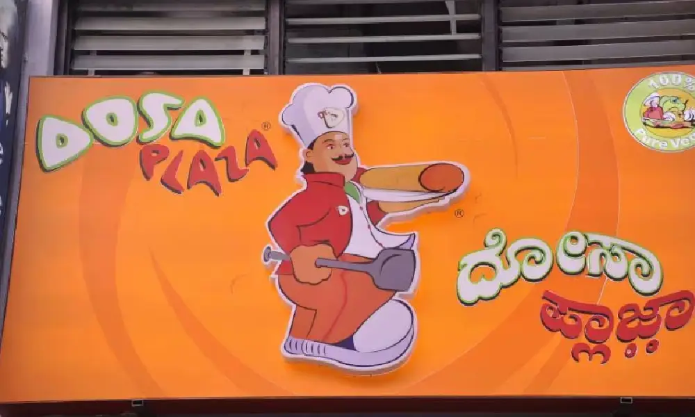 Prem Ganapati Dosa Plaza Brand