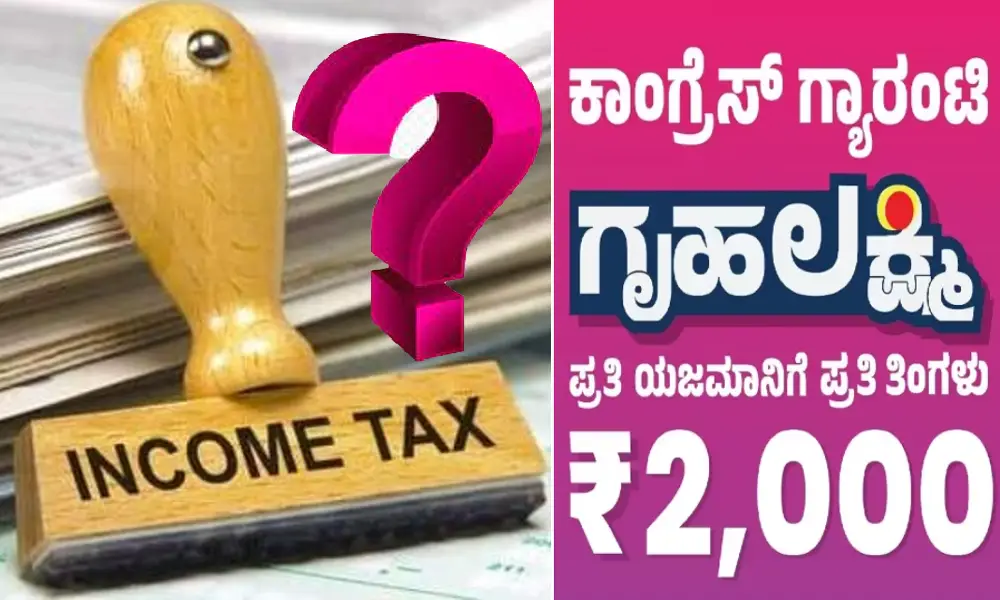 Income tax and Gruha Lakshmi