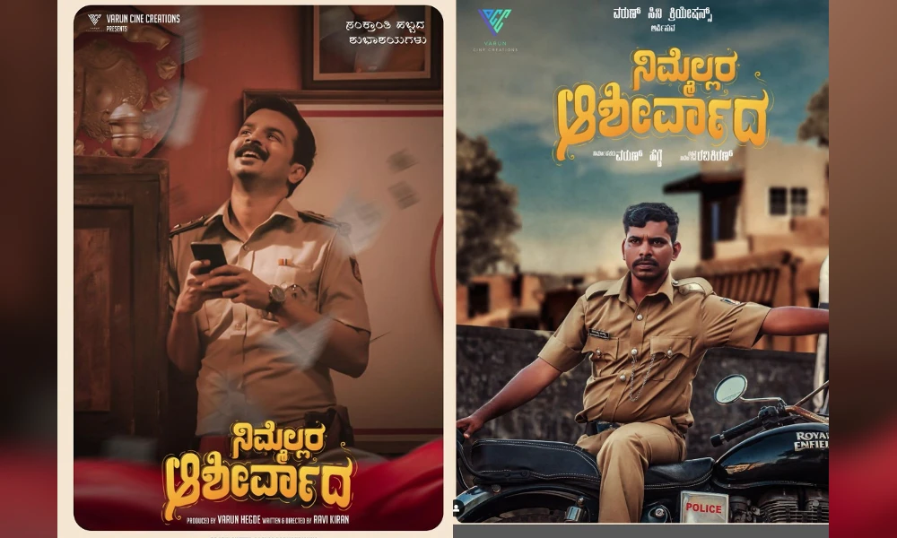 Kannada New Movie Nimmellara Aashirvada