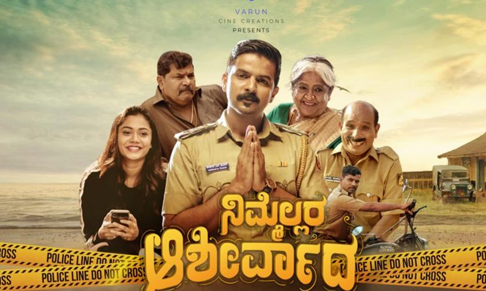 Kannada New Movie nimmellar aaashirvada