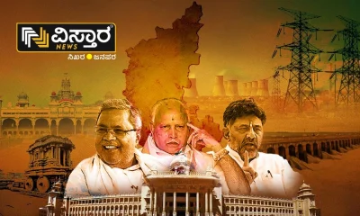 Karnataka Live News Updates Today