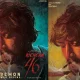 Kichcha 46 Teaser out now