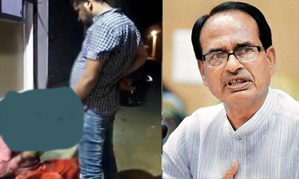 a Man urinated on tribal man and CM of Madhya pradesh ordered to enquiry