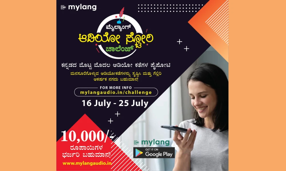 MyLang audio App Story Challenge