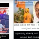 post against CM Siddaramaiah