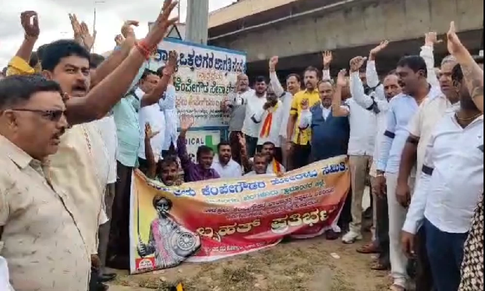 Protest by kemepegowda horata balaga