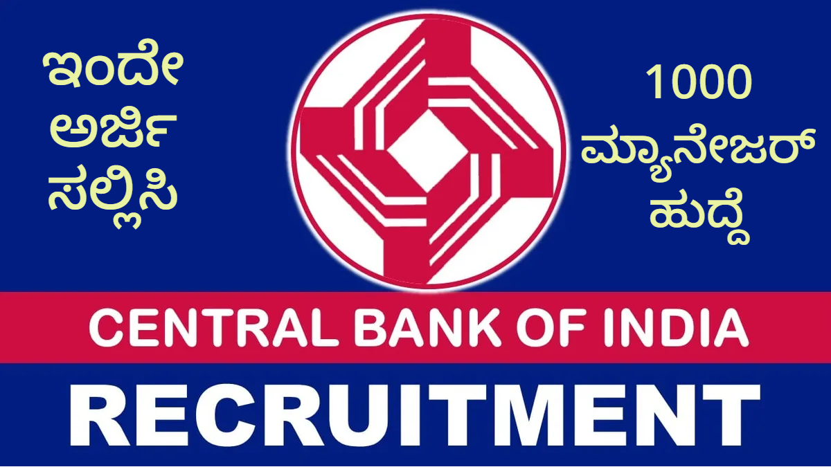 central bank recruitment