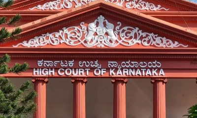 Karnataka high court teachers appointment