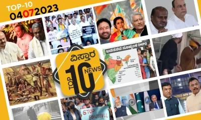 vistara top 10 news BJP Protest inside and outside of the assembly to modi warning to pakistan and more news